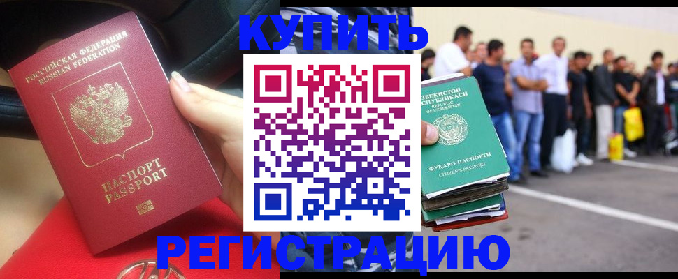 где прописаться в Харовске