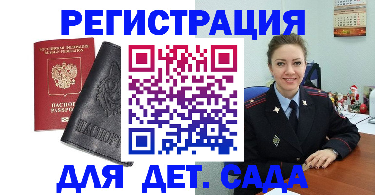 прописка поиск в Харовске